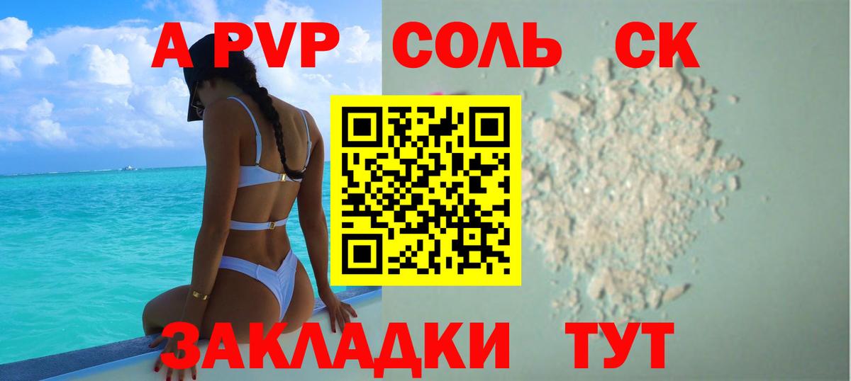 Полевской  Alpha-PVP СК КРИС  Alpha PVP  Вход с VPN 