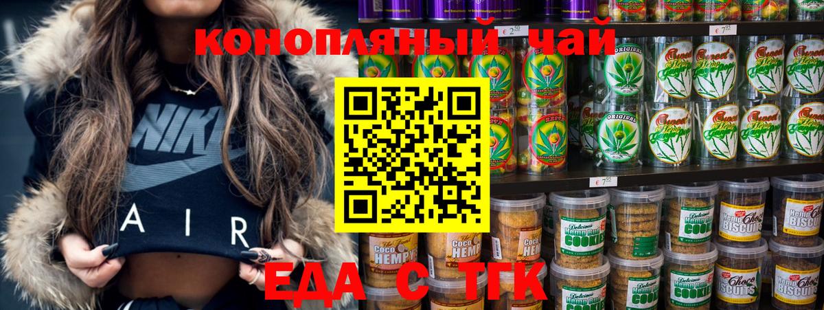 Полевской  Cannafood марихуана  Вход с VPN 