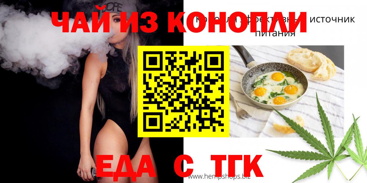 Еда ТГК марихуана Полевской