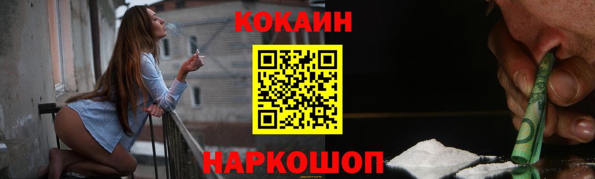 Полевской  Кокаин 98%  COCAIN  Кокаин FishScale  Вход с VPN 