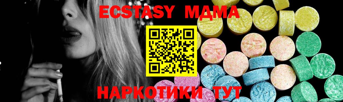 Полевской  что такое   Вход с VPN  Ecstasy 280 MDMA  Экстази бентли 