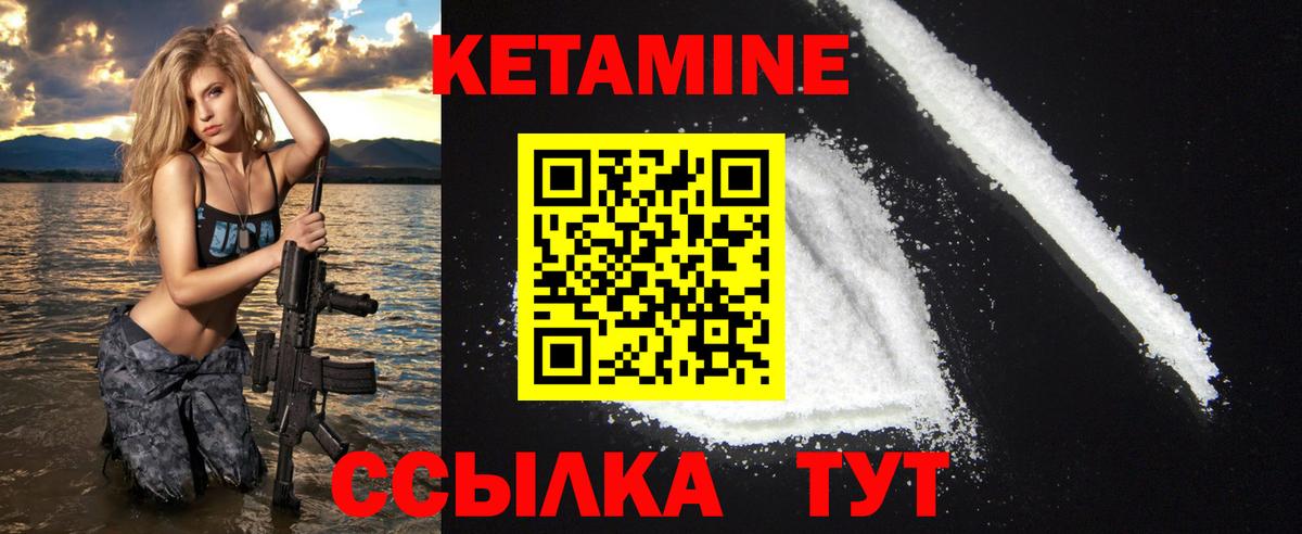 Полевской  КЕТАМИН ketamine  Вход с VPN  Кетамин ketamine 