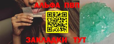 альфа пвп Белореченск
