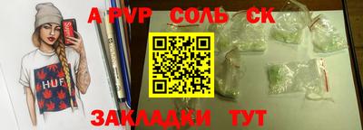 а пвп мука Бердск