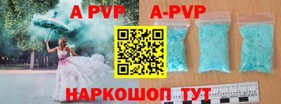 альфа пвп Белореченск