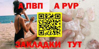 а пвп мука Бердск