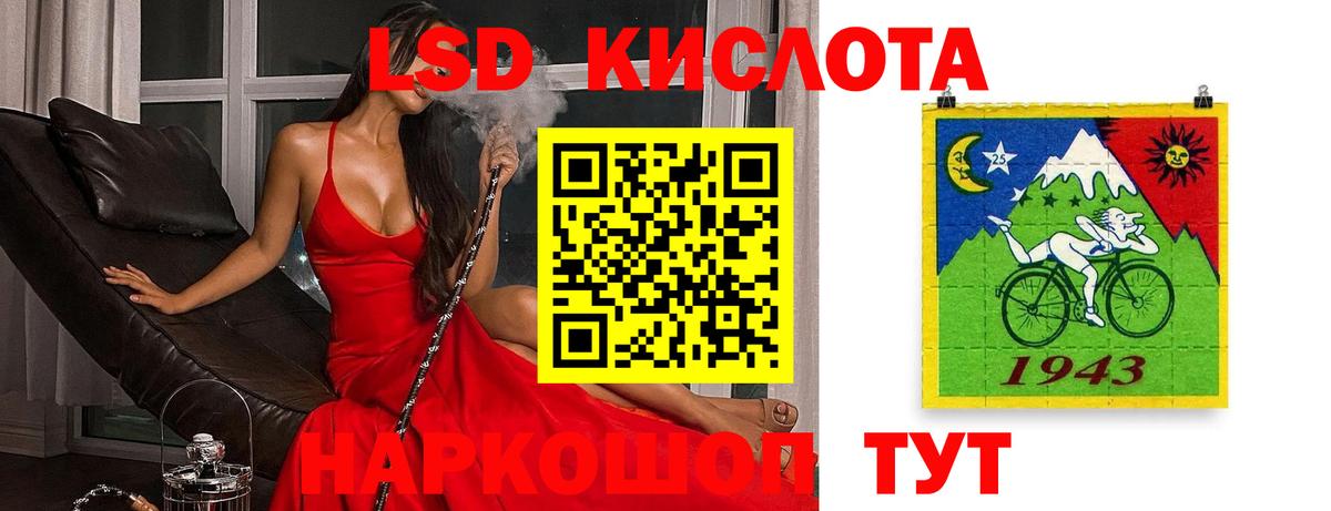 Лсд 25 экстази кислота Полевской