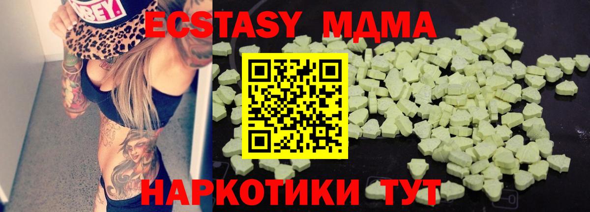 МДМА кристаллы  Вход с VPN  МДМА  Полевской  MDMA кристаллы 