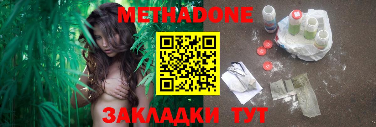 МЕТАДОН VHQ Полевской