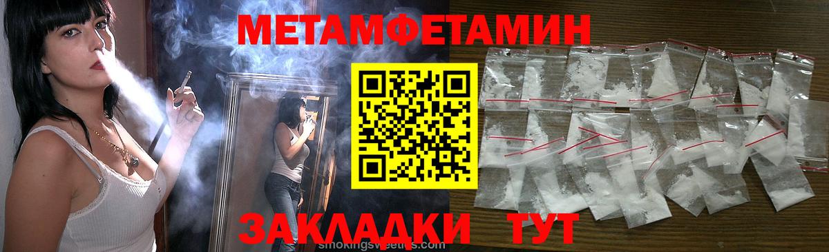 Полевской  Первитин мет  Вход с VPN  Первитин мет 