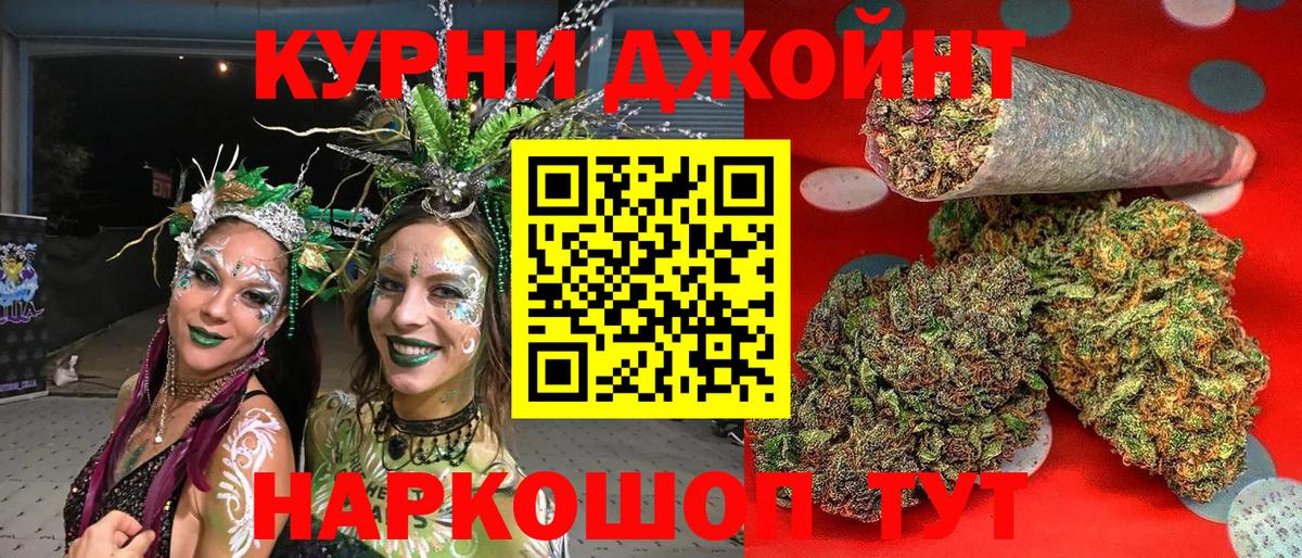 Бошки Шишки Ganja  Вход с VPN  Канабис White Widow  Каннабис индика  Конопля индика  Полевской 